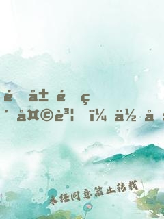 開局頂級天賦，你卻轉(zhuǎn)職御獸師？